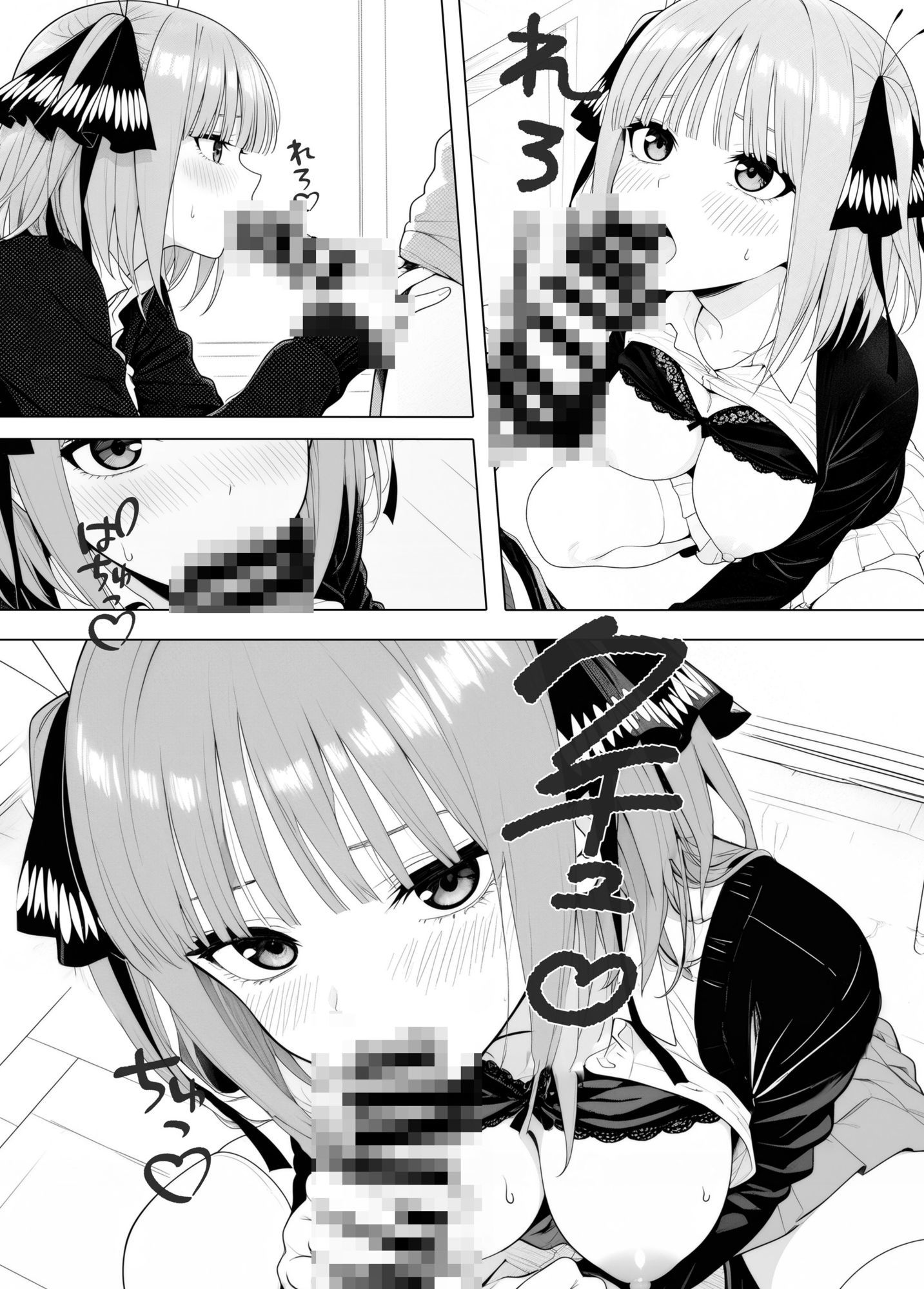 二乃の仕返し// 画像3