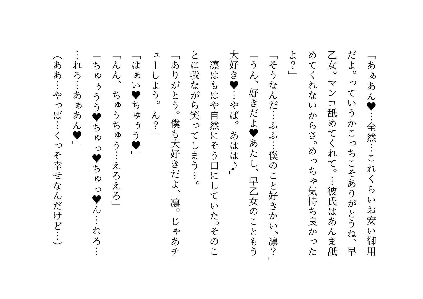 転校してきたヤリチンイケメンに仲良し幼馴染6人グループ（男女3人ずつ・カップル3組）の彼女の方がたった3日で3人とも寝取られる話 サンプル5
