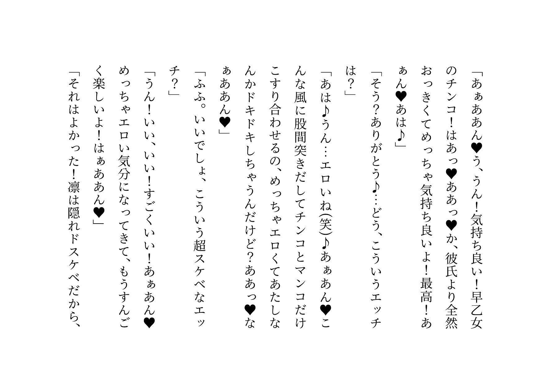 転校してきたヤリチンイケメンに仲良し幼馴染6人グループ（男女3人ずつ・カップル3組）の彼女の方がたった3日で3人とも寝取られる話 サンプル6