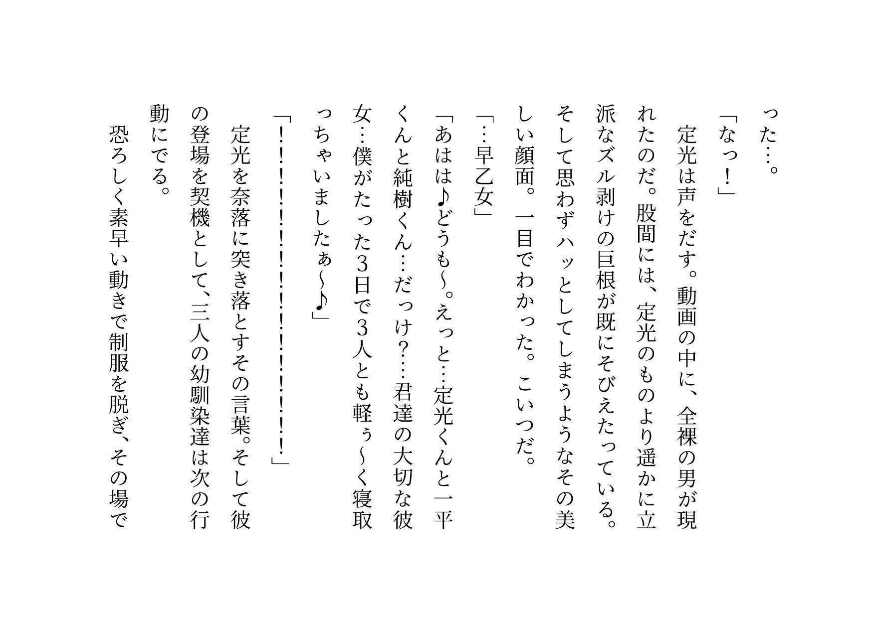 転校してきたヤリチンイケメンに仲良し幼馴染6人グループ（男女3人ずつ・カップル3組）の彼女の方がたった3日で3人とも寝取られる話 サンプル9