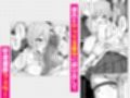 クラスメイトを風俗嬢として呼べる不思議なアプリUpdate3.0  -身体だけはエロい頭も股も緩いギャルにチンポで彼氏との違いをわからせた-