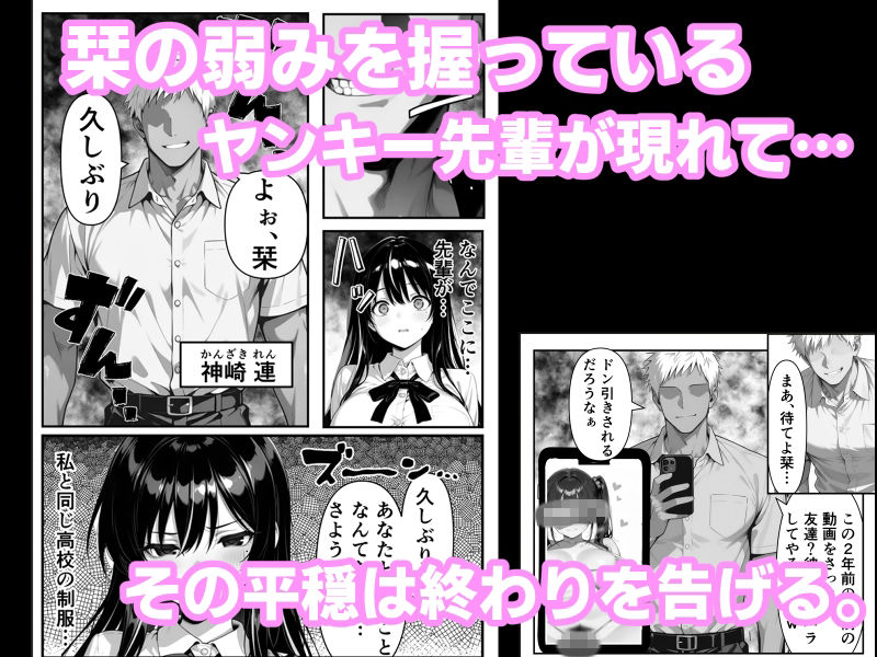 美術部二人きりだったのにヤンキー先輩に清楚美少女をNTRされる話〜ラブホで久しぶりのチンポに覚醒した美術部ビッチが、オナニーじゃ我慢できずヤンキー先輩を呼び出す〜 画像2