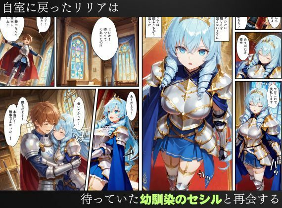 憑依された姫騎士〜魔王によって悪堕ちしてしまった正義の戦士〜 画像3