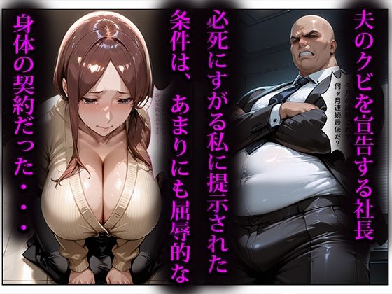 寝取らせ人妻〜娘も巻き込んで親子丼〜 画像2