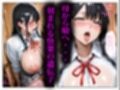 寝取らせ人妻〜娘も巻き込んで親子丼〜