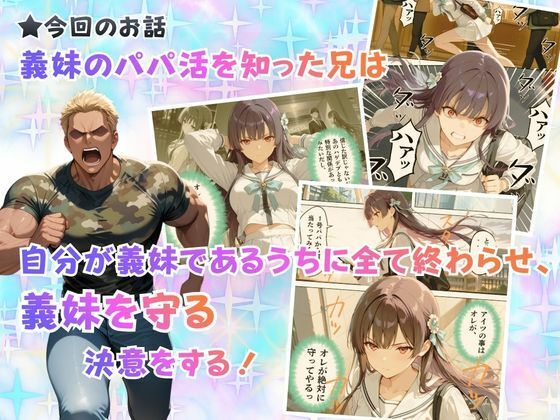 チャラ兄とマジメ義妹が人格入替してキセキの中出しセックする話Part34
