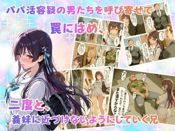 チャラ兄とマジメ義妹が人格入替してキセキの中出しセックする話Part35