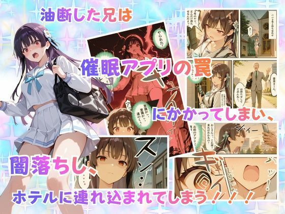 チャラ兄とマジメ義妹が人格入替してキセキの中出しセックする話Part36