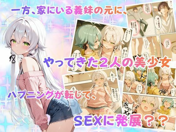 チャラ兄とマジメ義妹が人格入替してキセキの中出しセックする話Part37