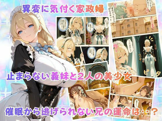 チャラ兄とマジメ義妹が人格入替してキセキの中出しセックする話Part39