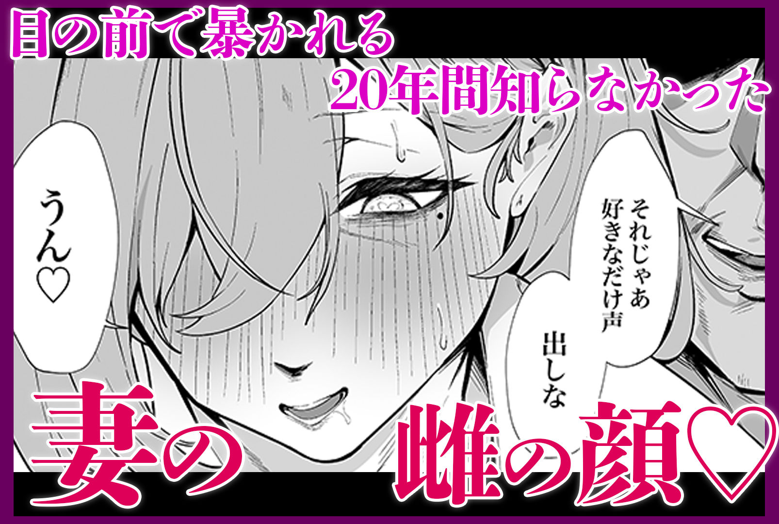 エロ漫画:20年分の愛妻NTRビデオレター hitomi サンプル画像