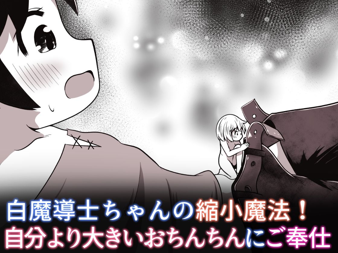 淫紋を刻まれた白魔導士ちゃんが、勇者様で性処理しちゃうお話_9