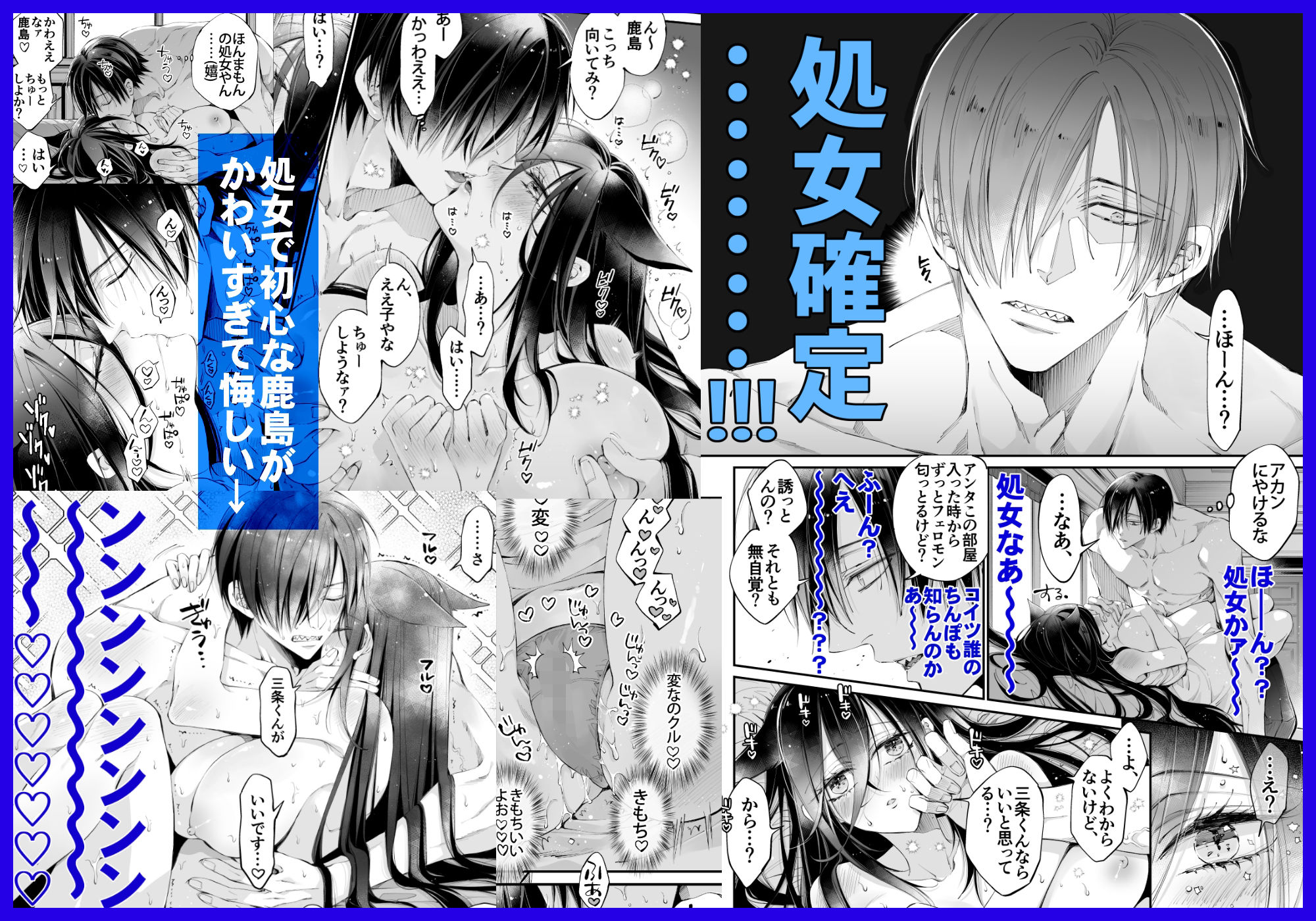 ターシャリトランスストレンジ＊人生負け知らずの俺が唯一勝てなかった相手と10年後に再会して見合い（1ヵ月同棲）する話 サンプル4