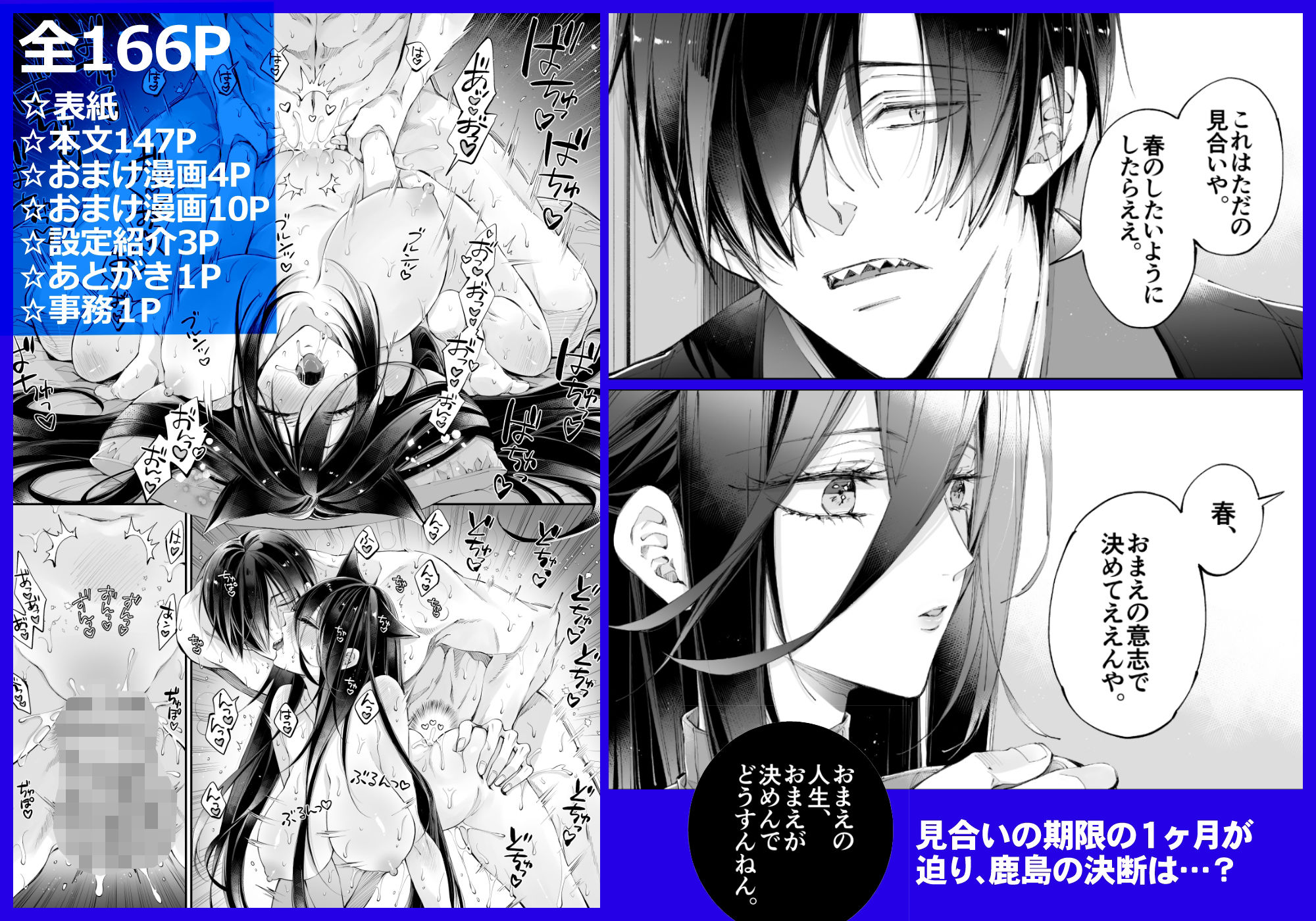 ターシャリトランスストレンジ＊人生負け知らずの俺が唯一勝てなかった相手と10年後に再会して見合い（1ヵ月同棲）する話 サンプル10
