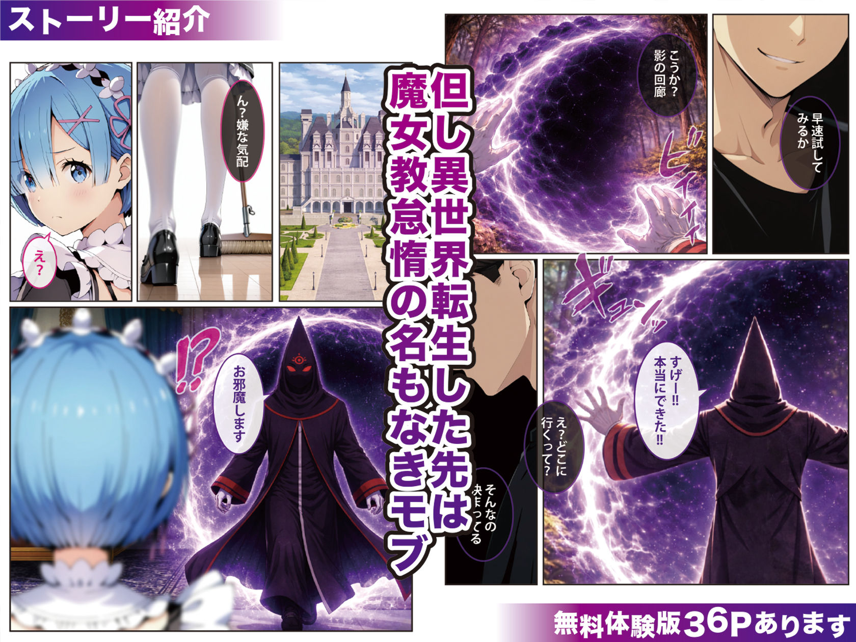 ゼロから始める洗脳計画〜レ○編〜 画像2