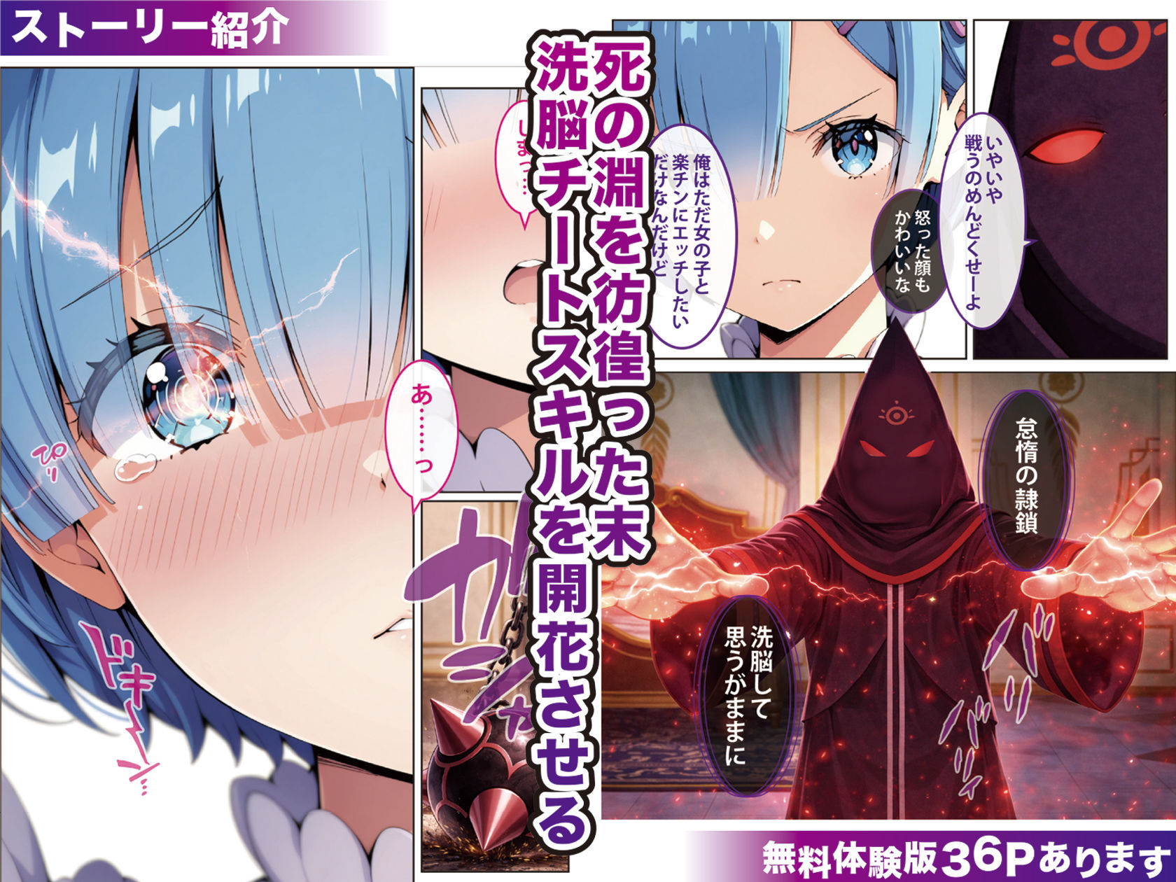 ゼロから始める洗脳計画〜レ○編〜 画像3