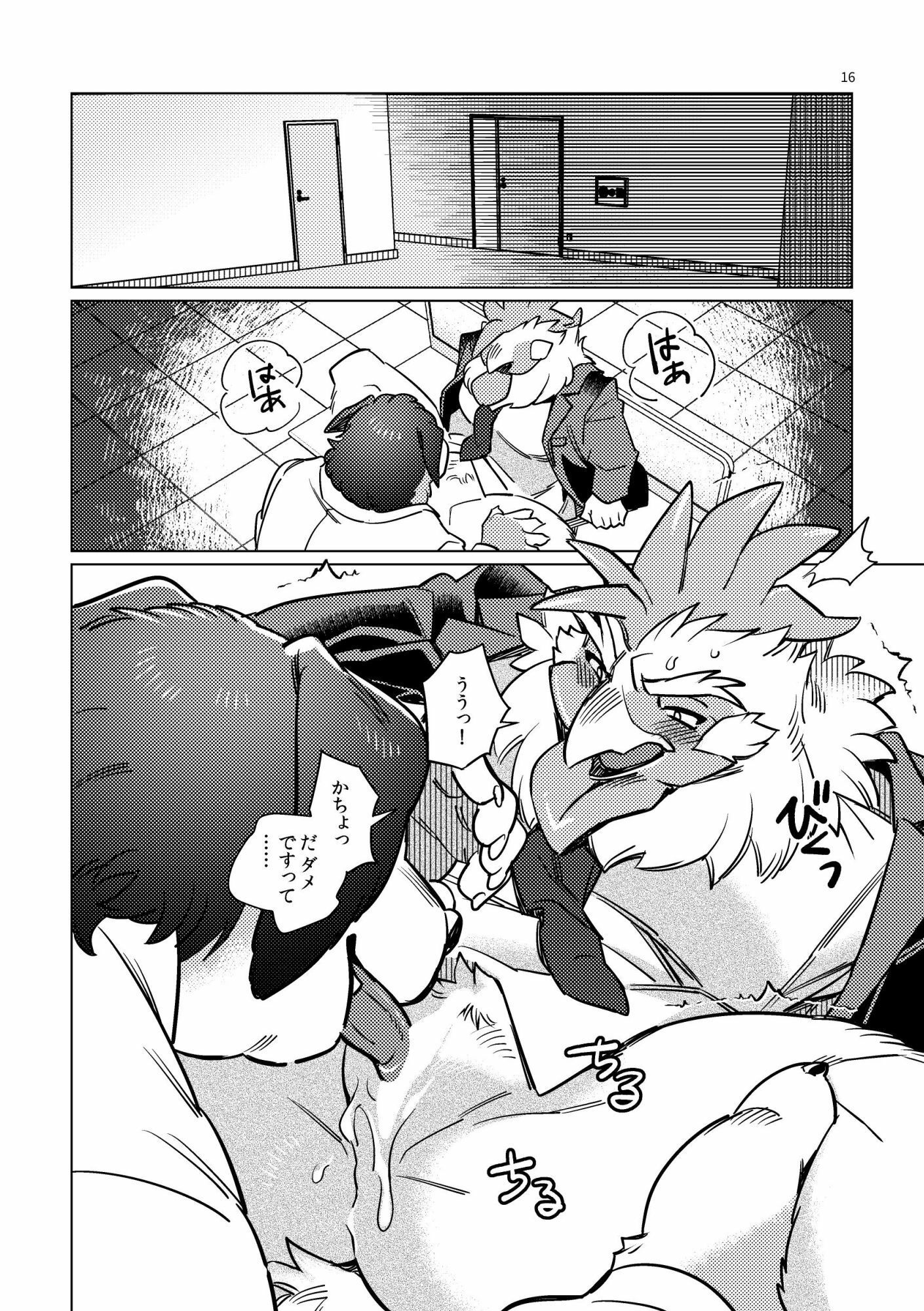 めんどりになるだけの1日 サンプル5
