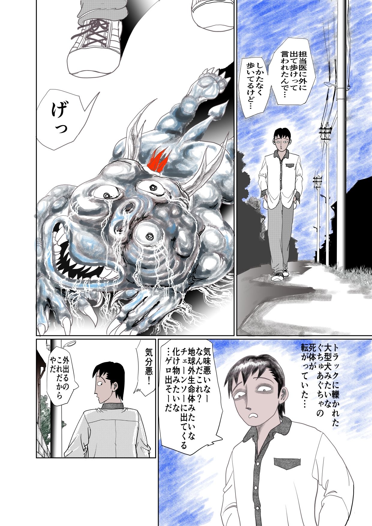 妖魔と戦う戦姫とHした話のサンプル画像2