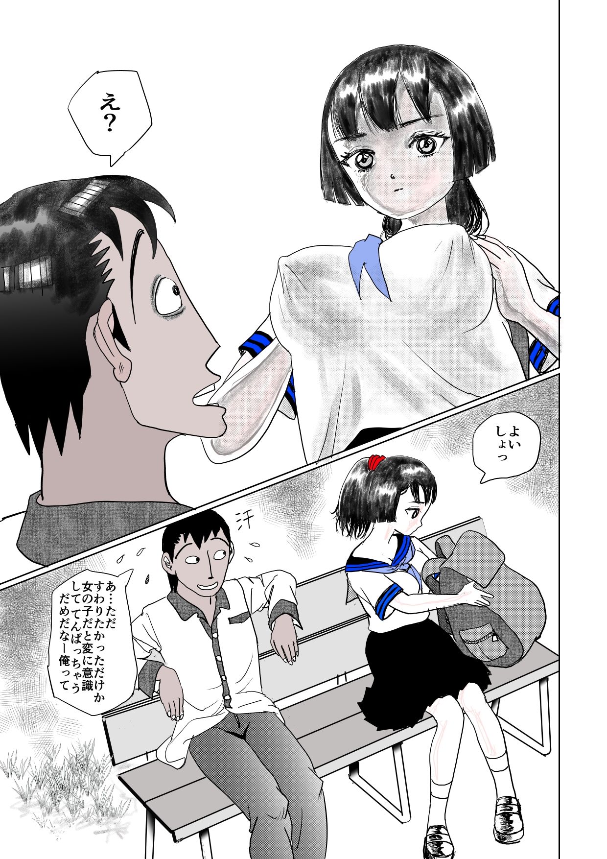 妖魔と戦う戦姫とHした話のサンプル画像5