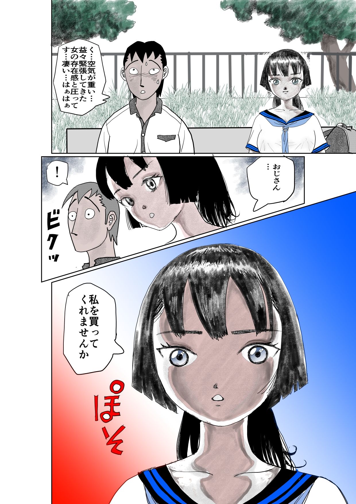 妖魔と戦う戦姫とHした話のサンプル画像6