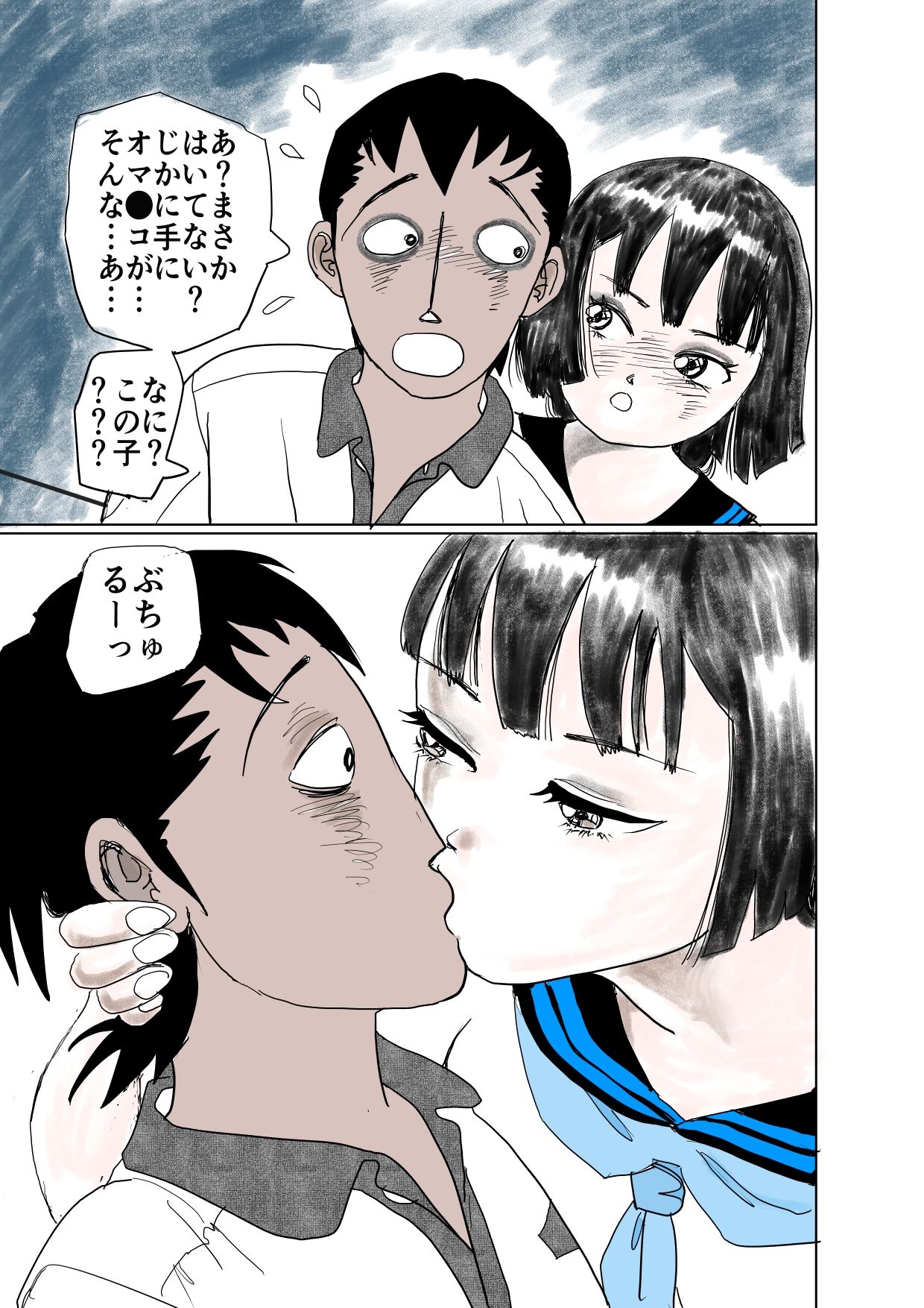妖魔と戦う戦姫とHした話のサンプル画像9