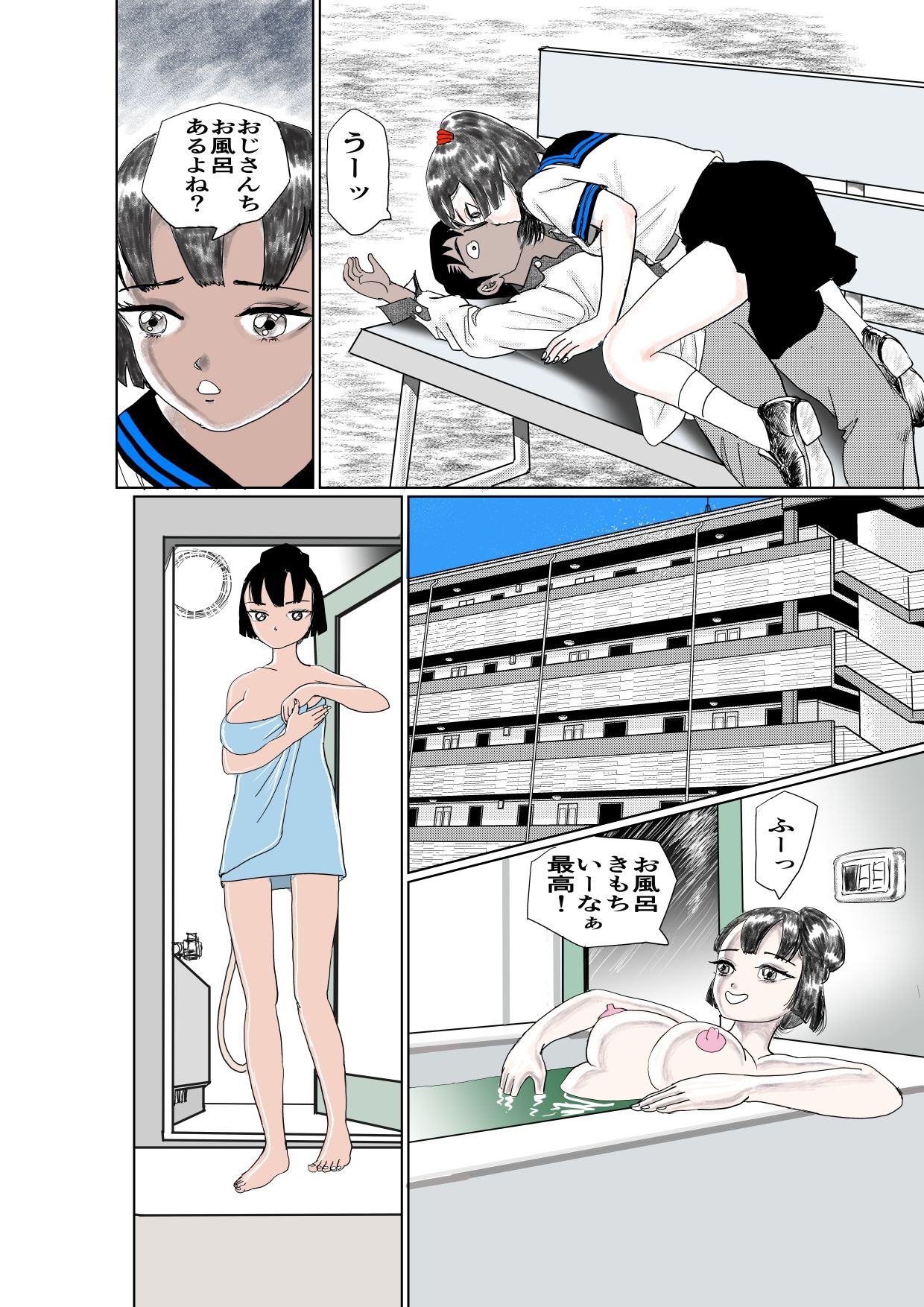 妖魔と戦う戦姫とHした話のサンプル画像10