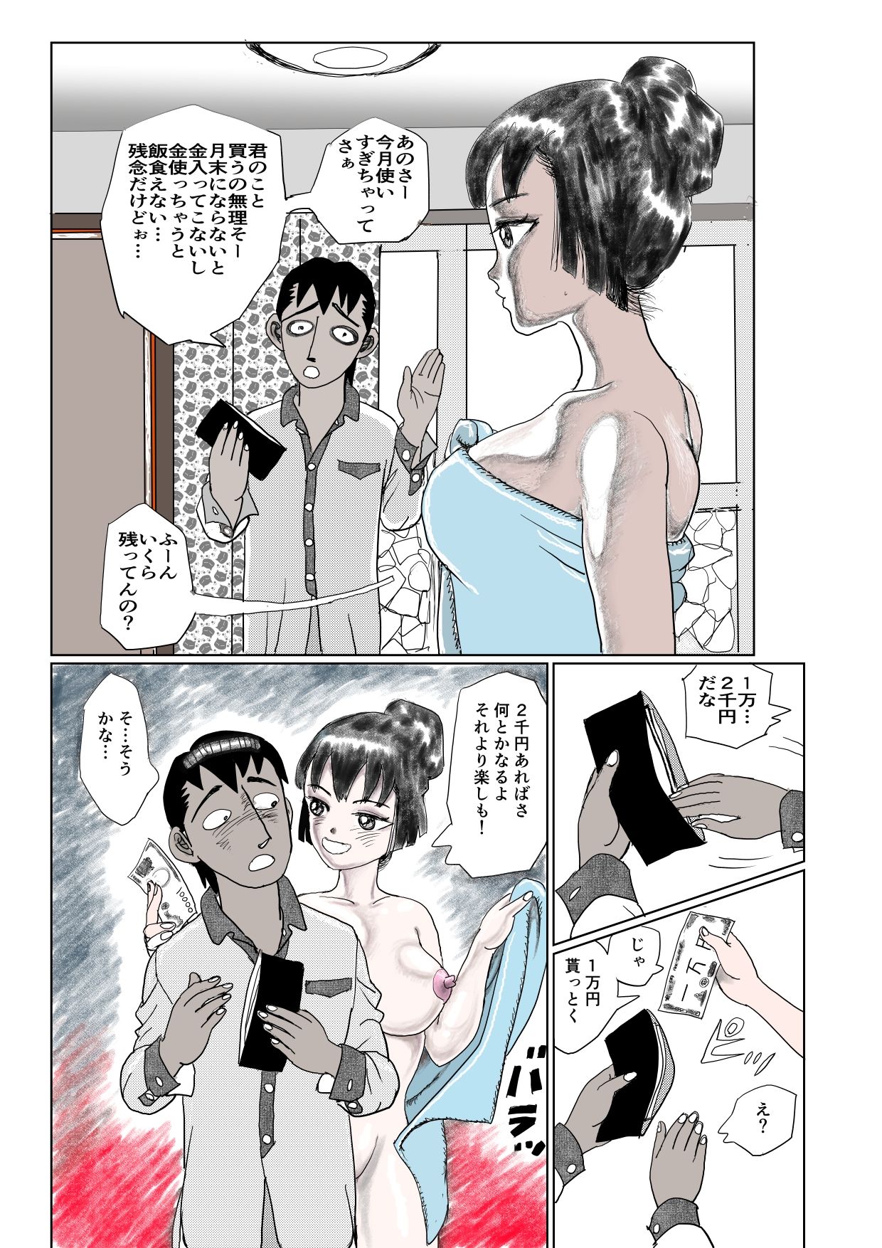 妖魔と戦う戦姫とHした話のサンプル画像11