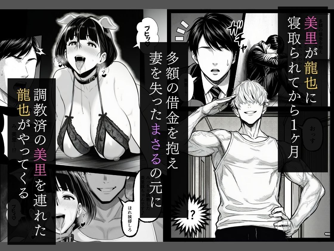 【無料エロ漫画】d_759834 年下金持ち経営者のオナホに堕ちた私3(翔太)