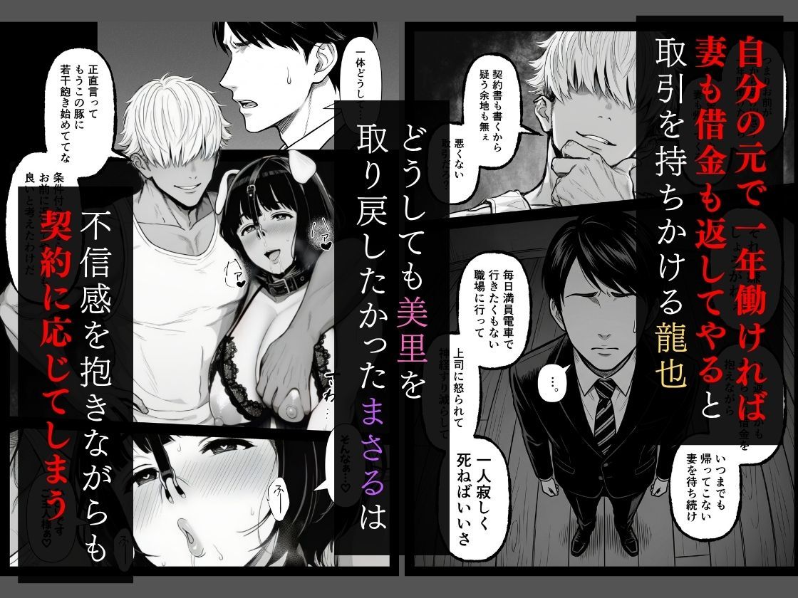 【無料エロ漫画】d_759834 年下金持ち経営者のオナホに堕ちた私3(翔太)