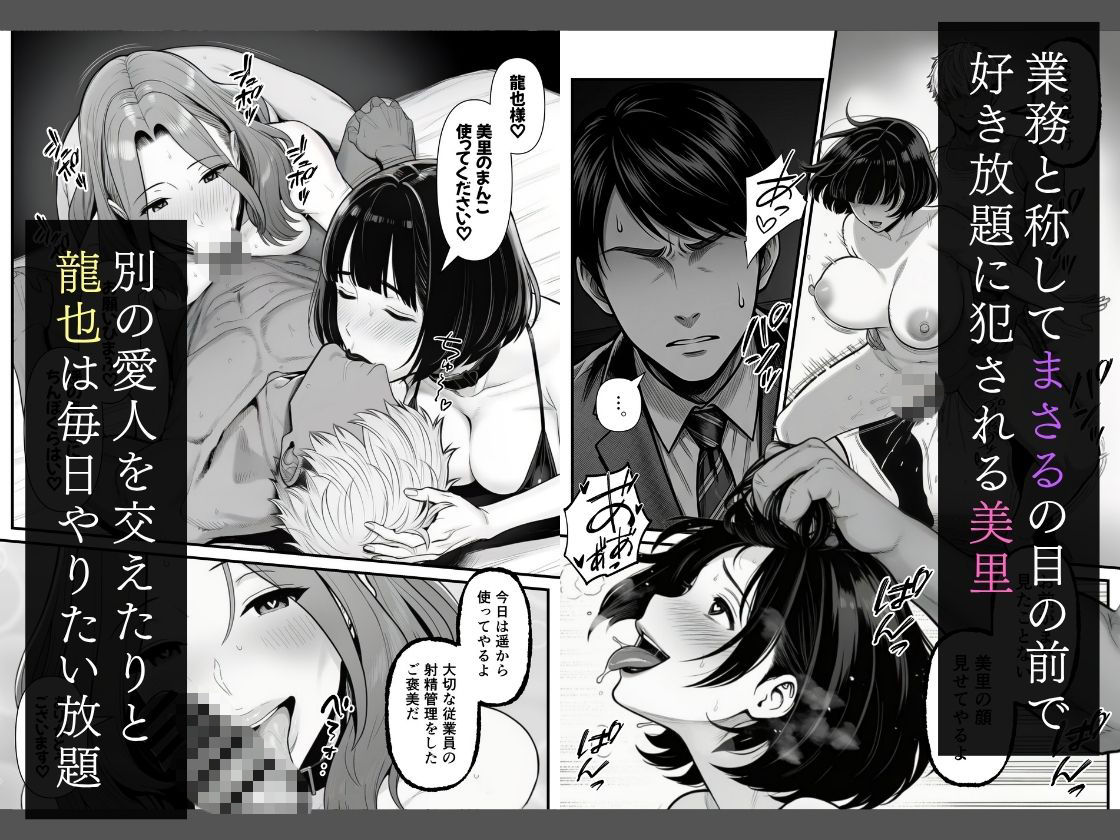 【無料エロ漫画】d_759834 年下金持ち経営者のオナホに堕ちた私3(翔太)