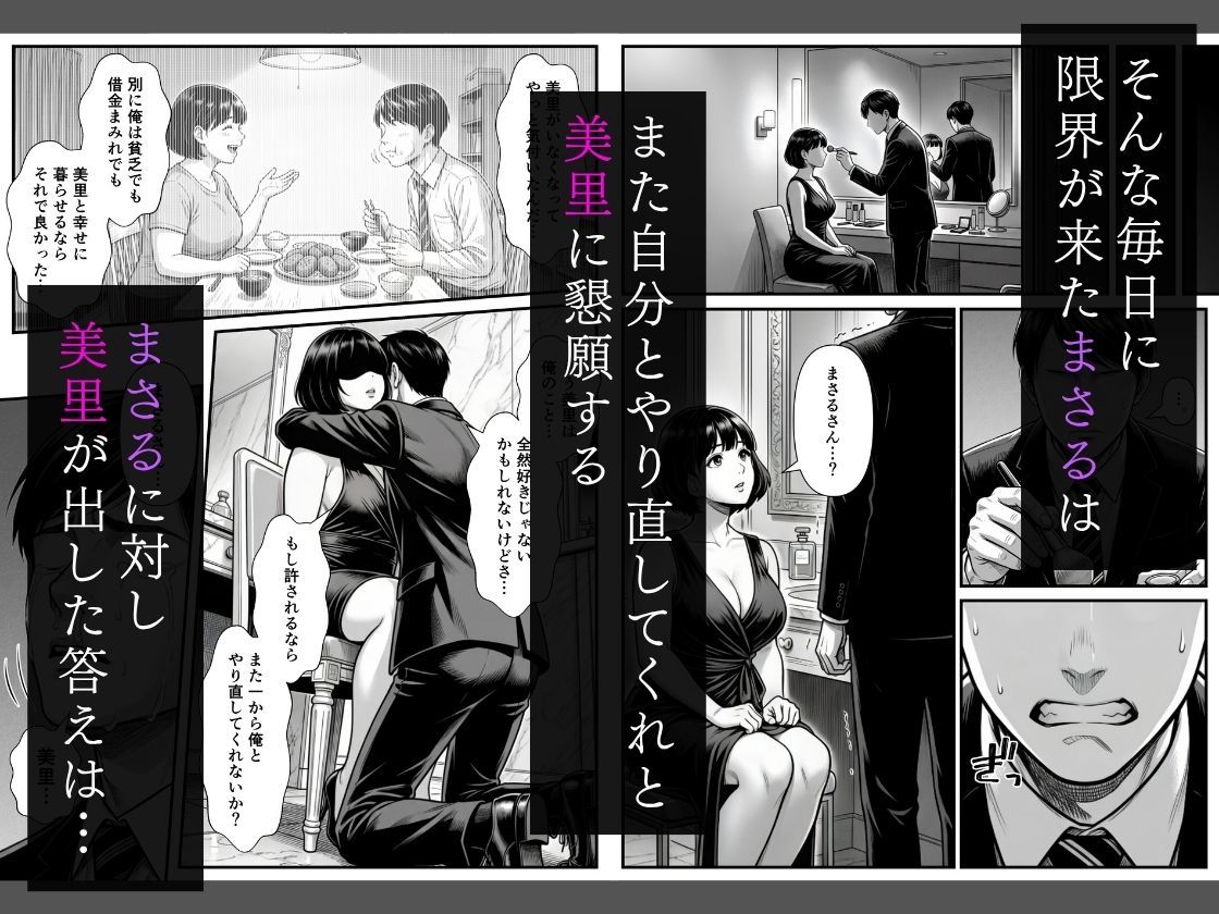 【無料エロ漫画】d_759834 年下金持ち経営者のオナホに堕ちた私3(翔太)
