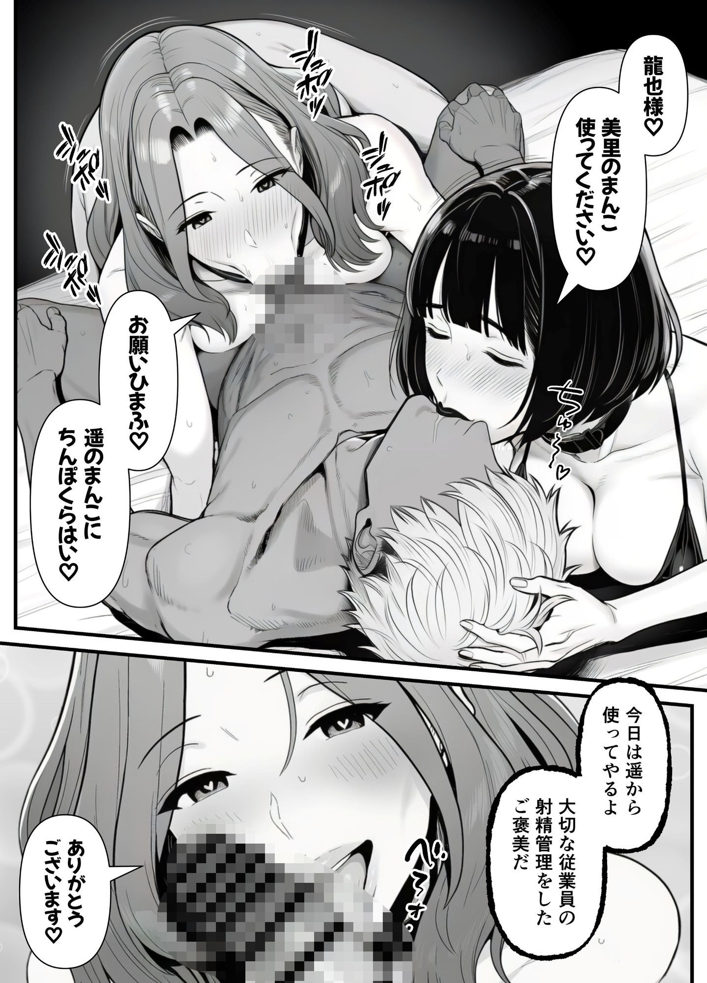 【無料エロ漫画】d_759834 年下金持ち経営者のオナホに堕ちた私3(翔太)