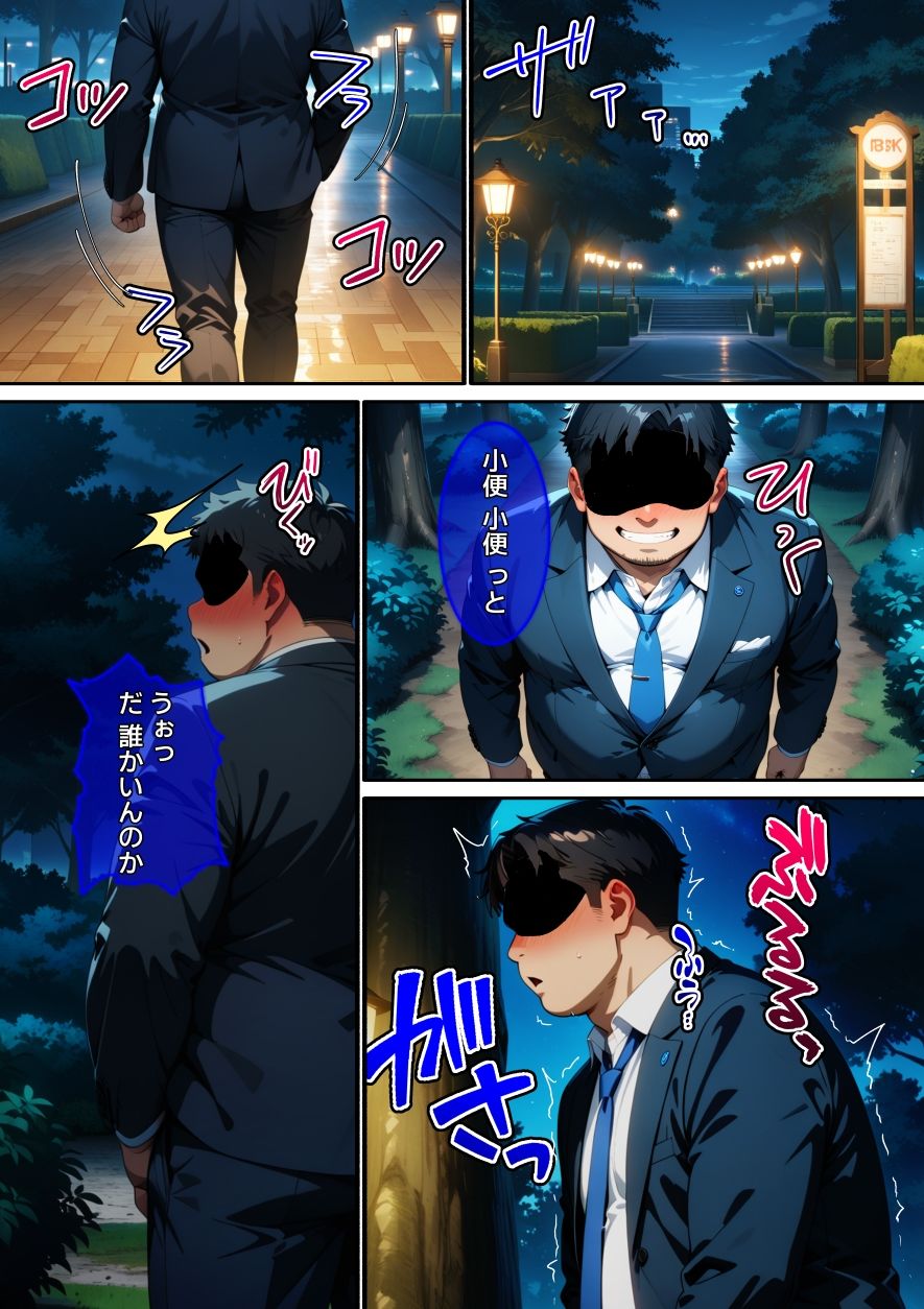 【漫画】ホームレス女を壊した話 画像2