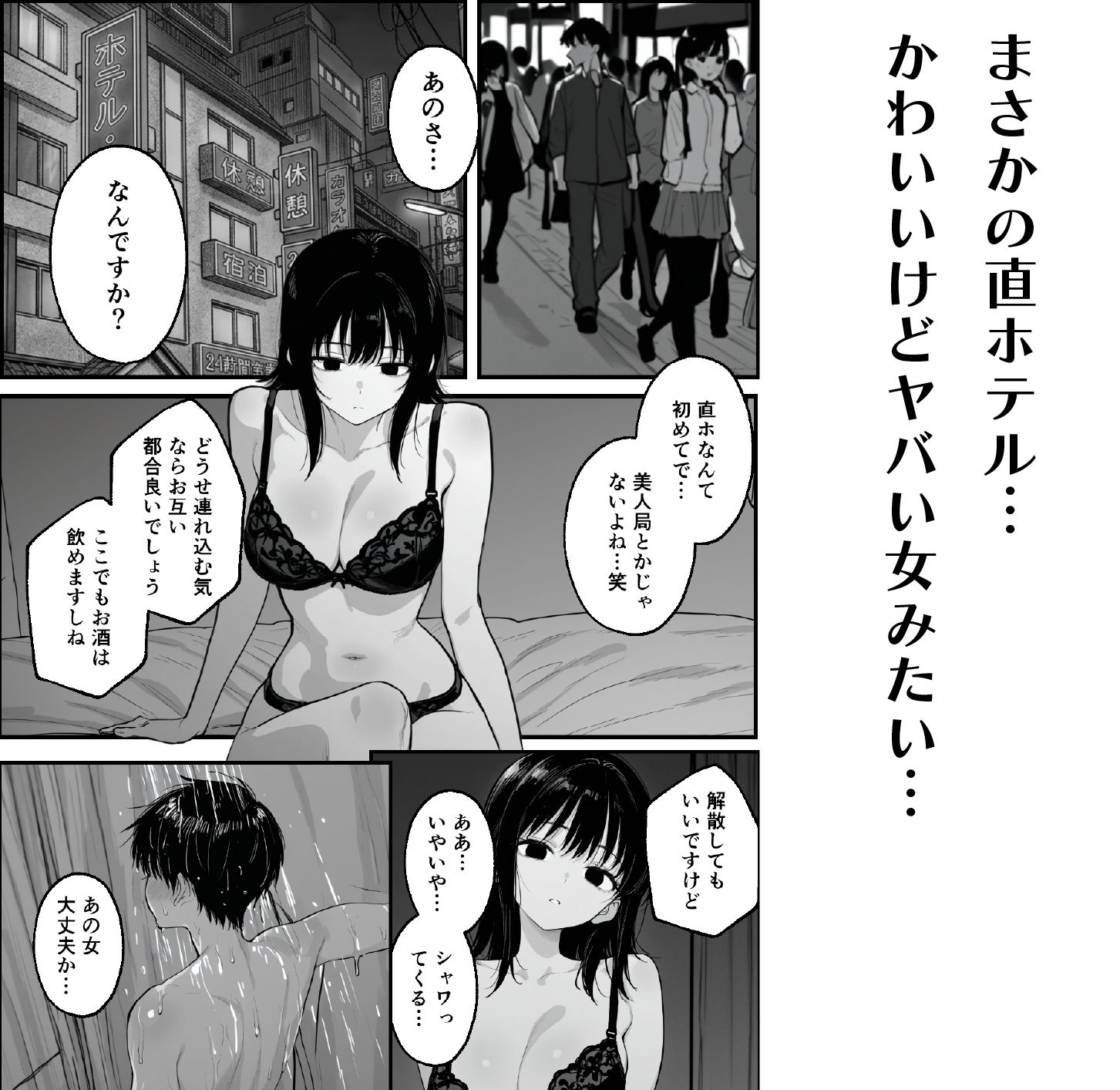 失恋したから好きにして サンプル2