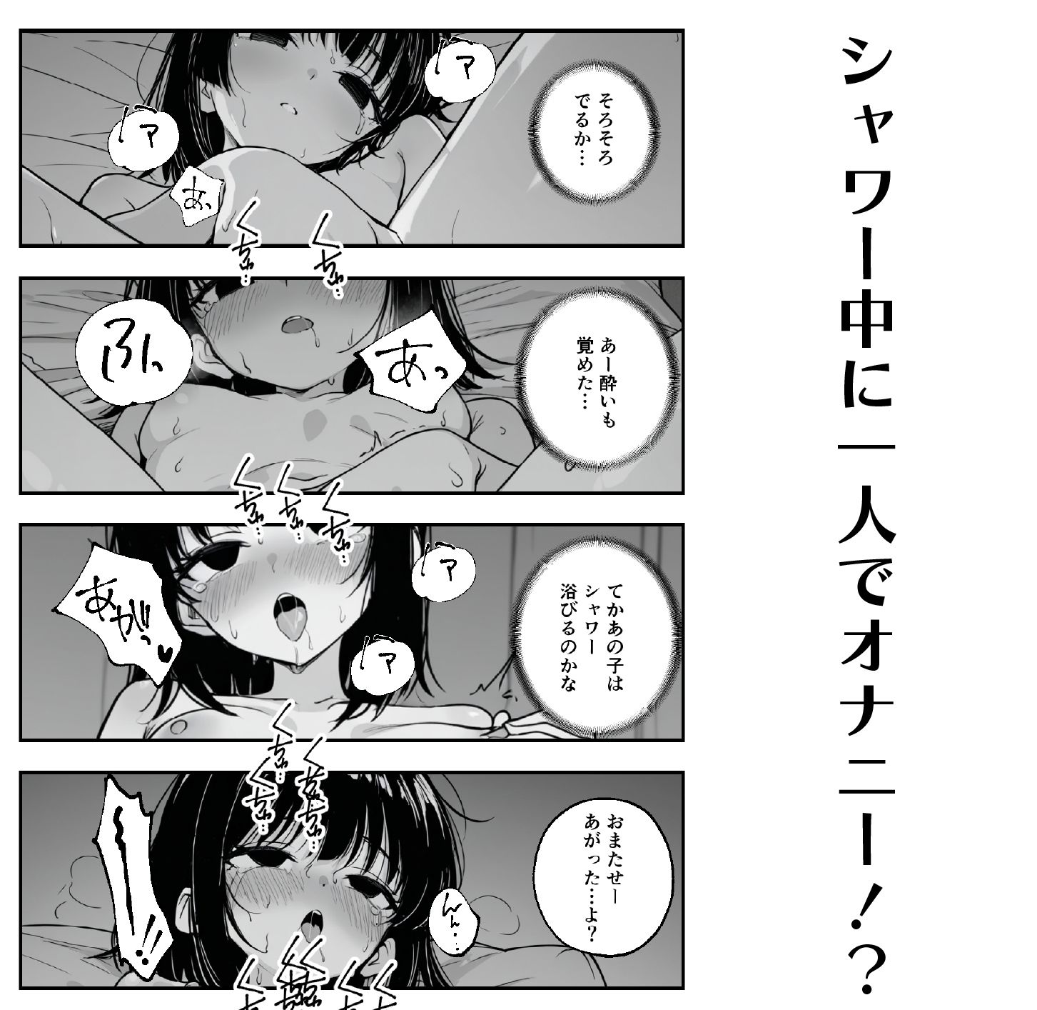 失恋したから好きにして サンプル3