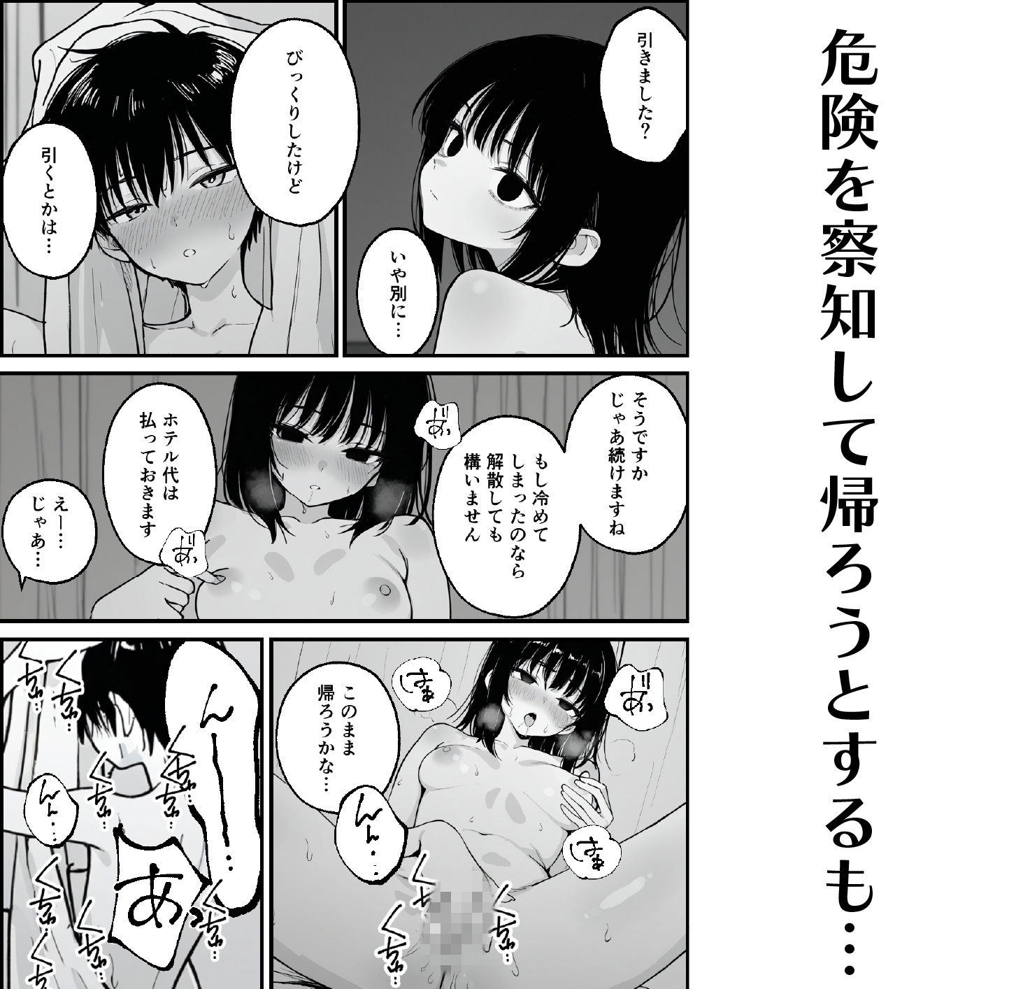 失恋したから好きにして サンプル4