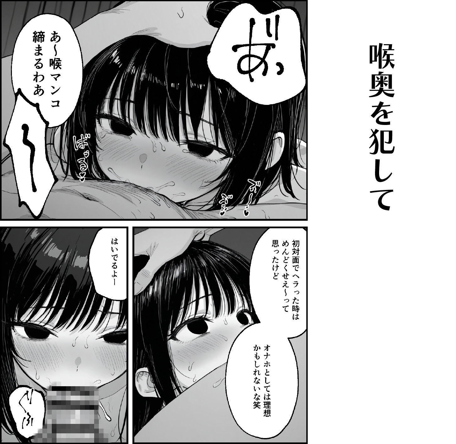 失恋したから好きにして サンプル8