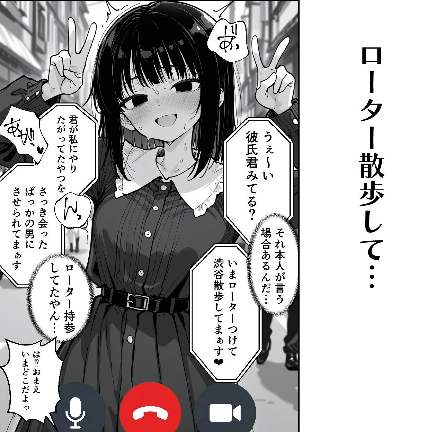 失恋したから好きにして サンプル9