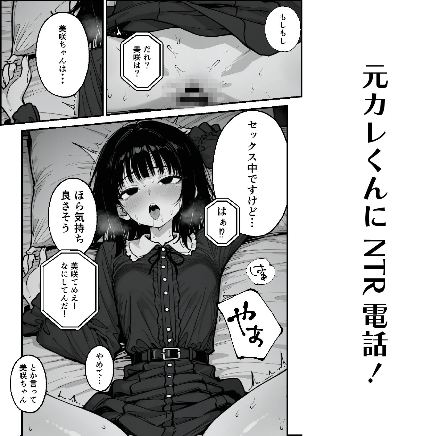失恋したから好きにして サンプル10