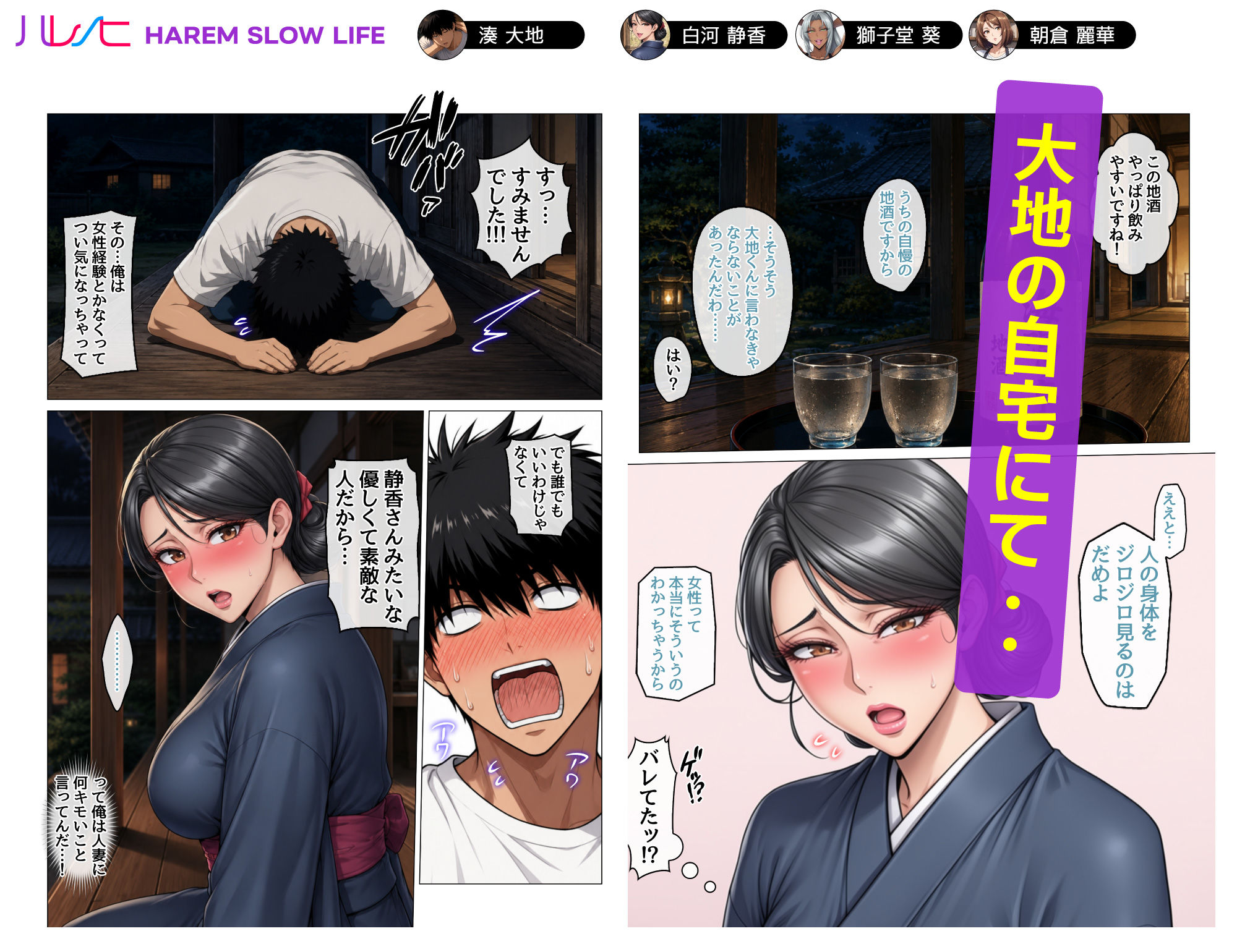 田舎町のどすけべおばさん達とハーレムスローライフ5