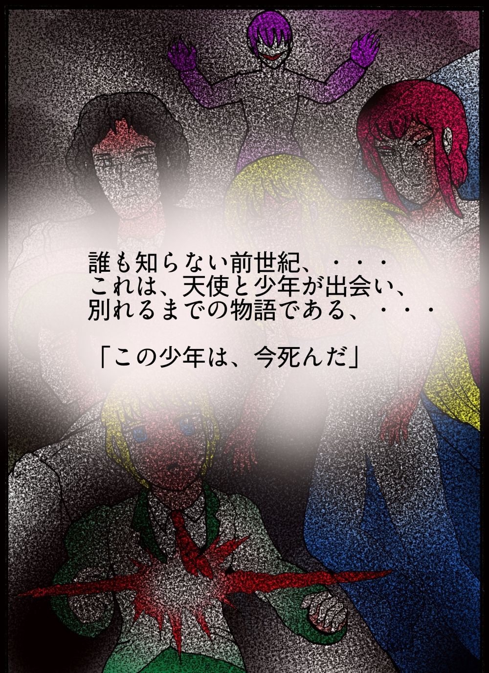 シ・天使のエノク 神秘学大戦3  神曲天使篇のサンプル画像5
