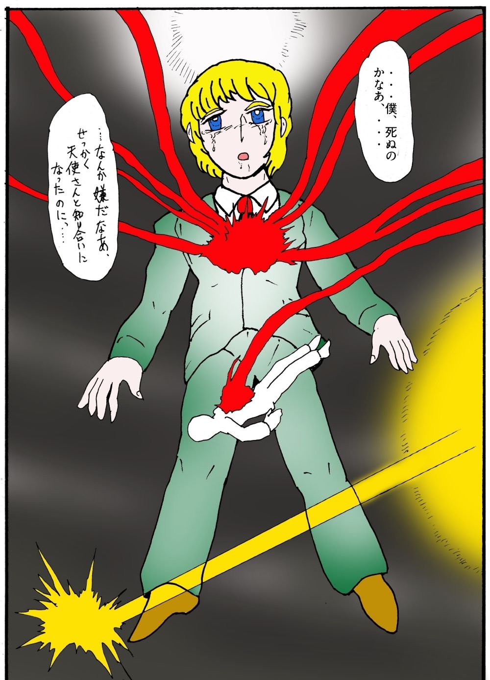 シ・天使のエノク 神秘学大戦3  神曲天使篇のサンプル画像6