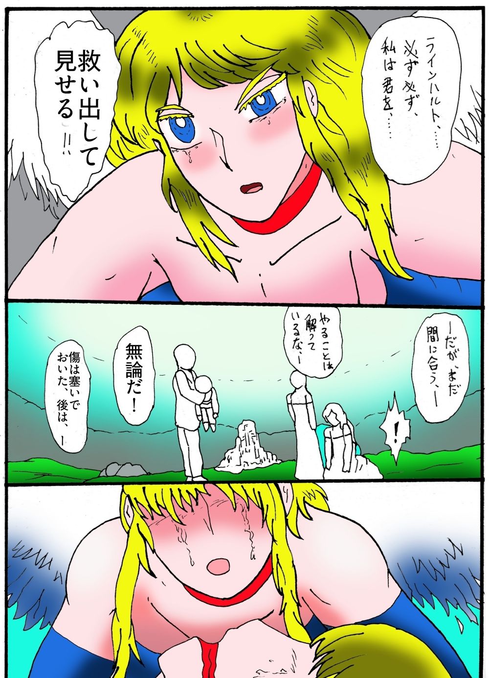 シ・天使のエノク 神秘学大戦3  神曲天使篇のサンプル画像8