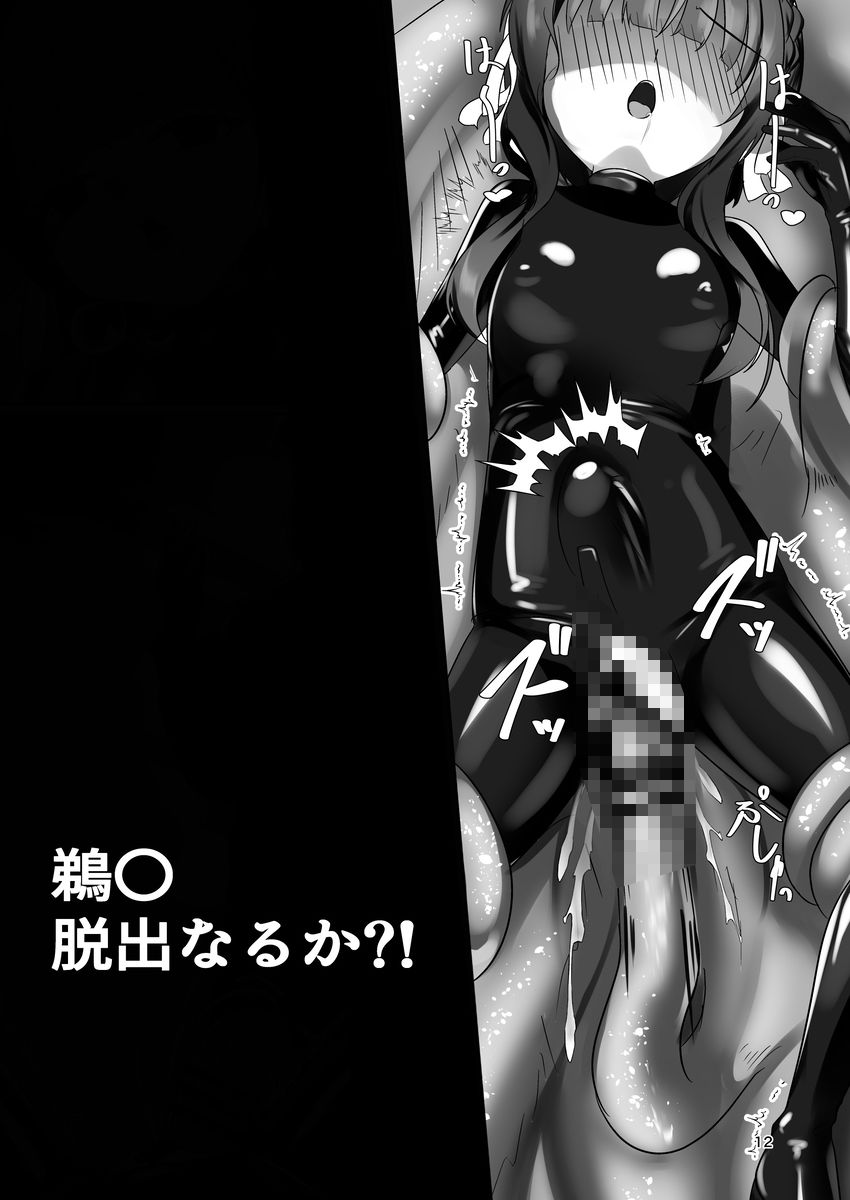 淫散エージェント 鵜来のサンプル画像2