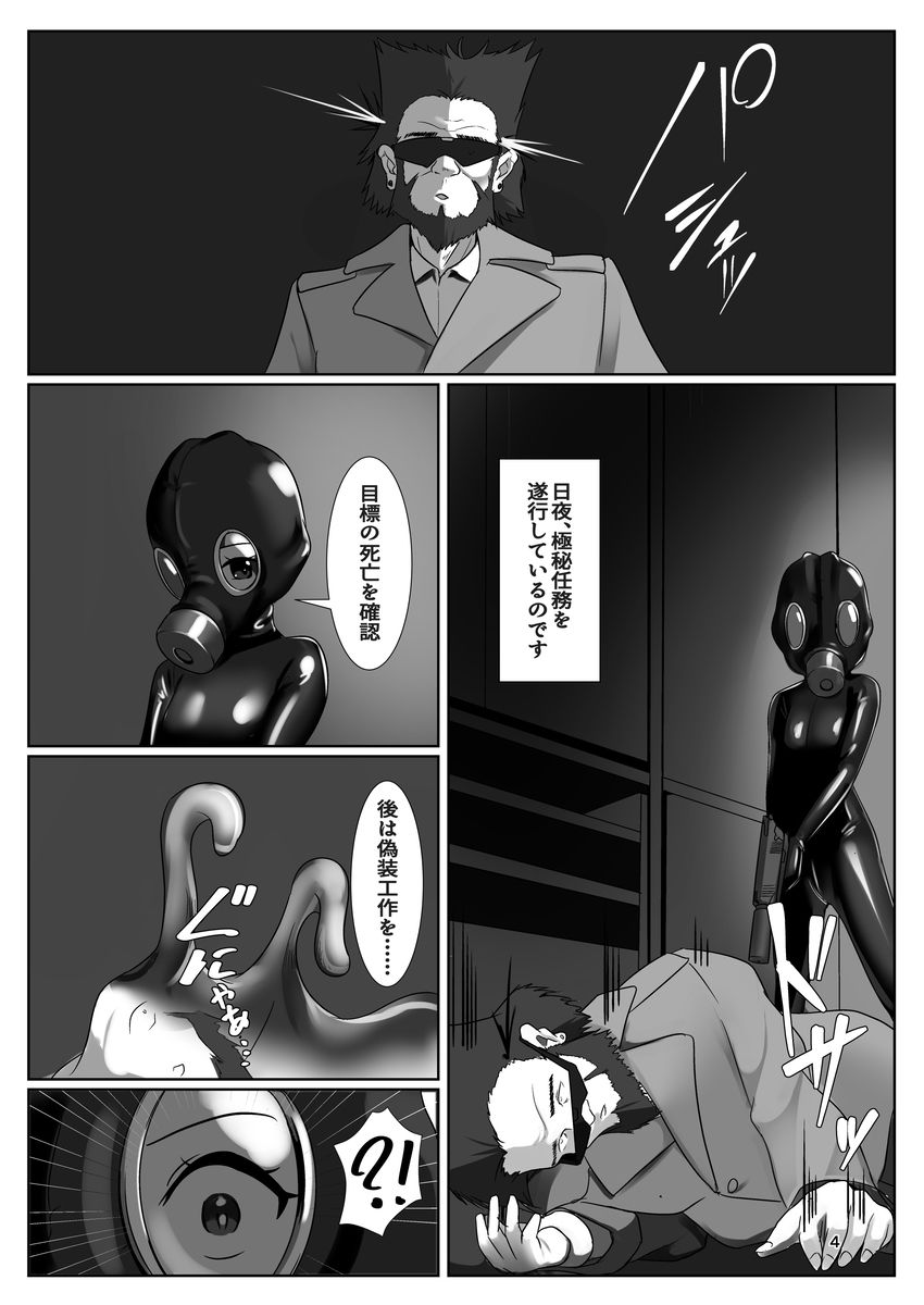 淫散エージェント 鵜来のサンプル画像4