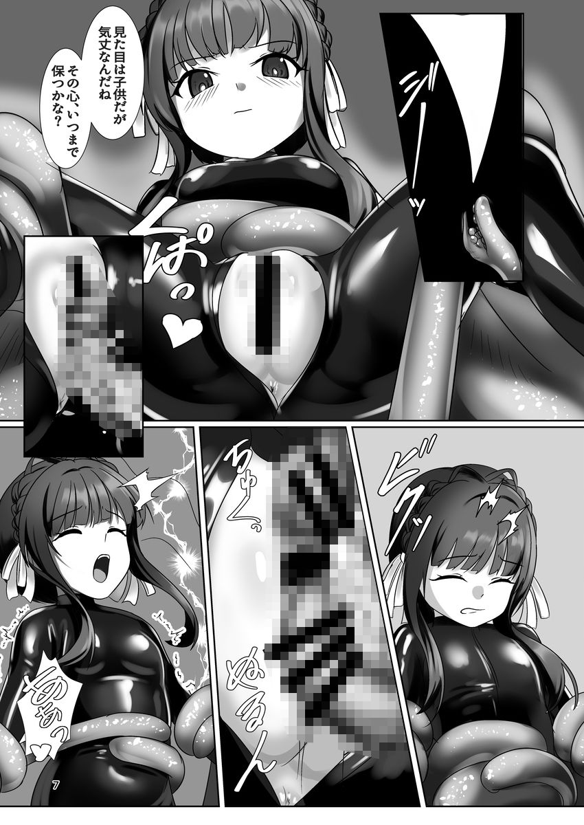 淫散エージェント 鵜来のサンプル画像6