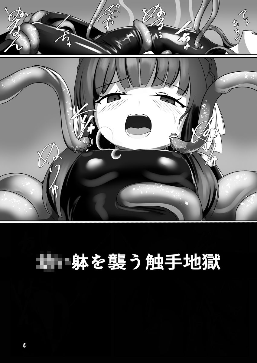 淫散エージェント 鵜来のサンプル画像7