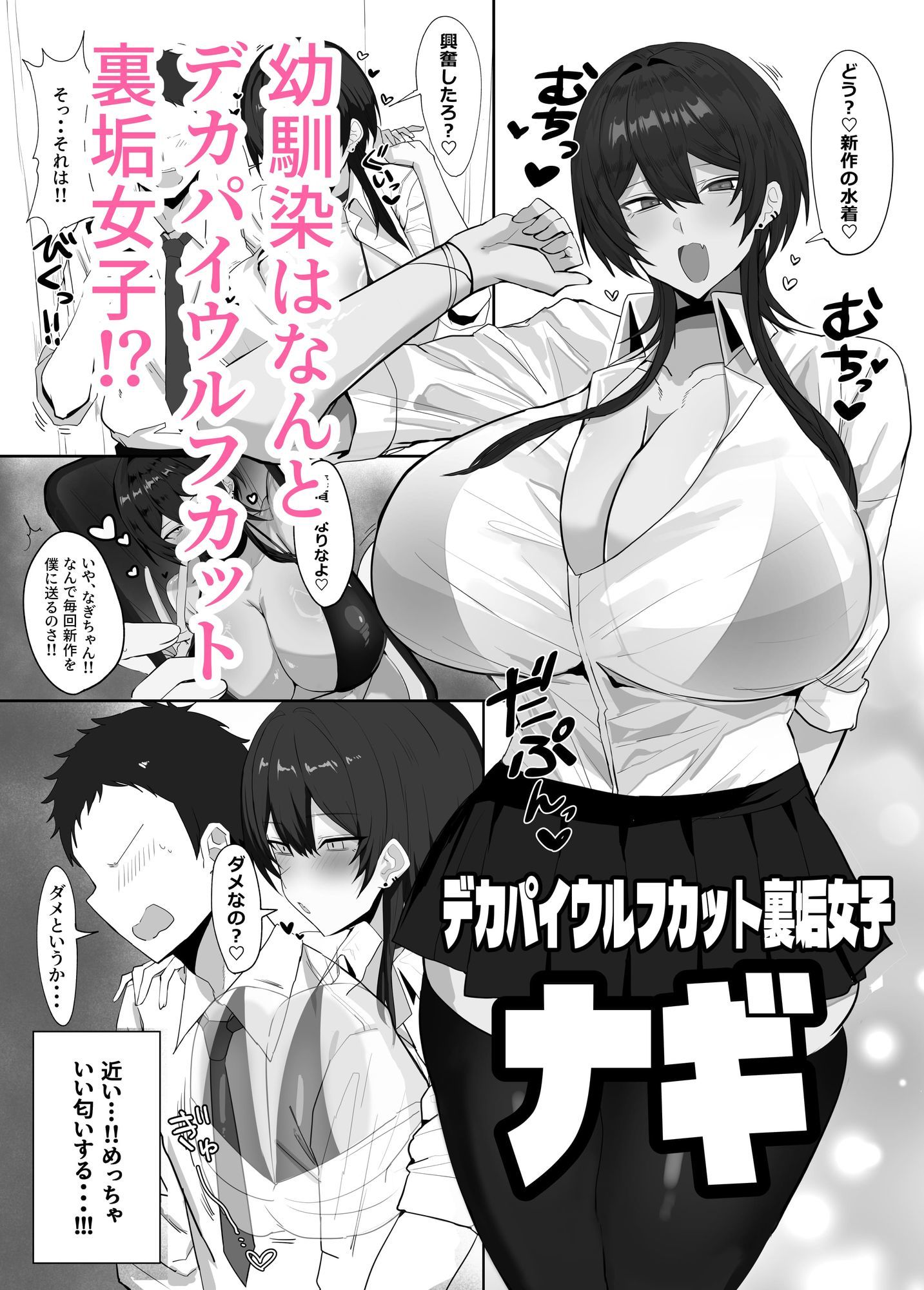 デカパイウルフカット裏垢女子と本気交尾した件 サンプル画像