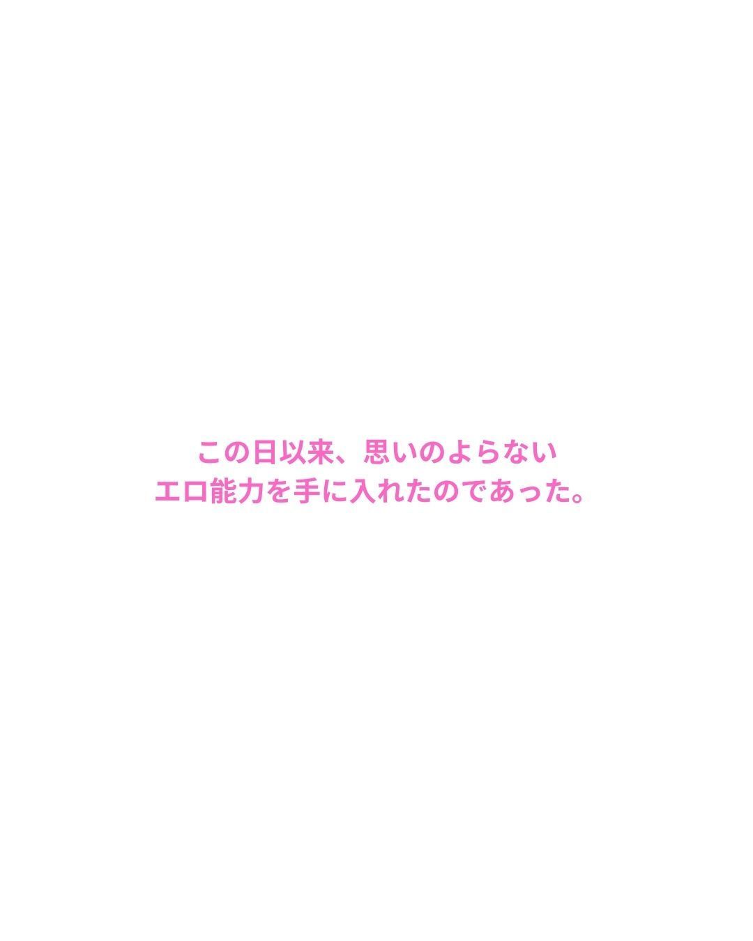 エ〇能力を解放したら最高の夢が見れた件 3（生意気なツンデレ義妹とのエ〇チ編） サンプル4