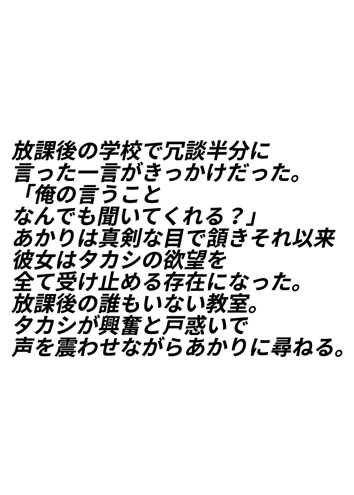 お願いすればなんでも2